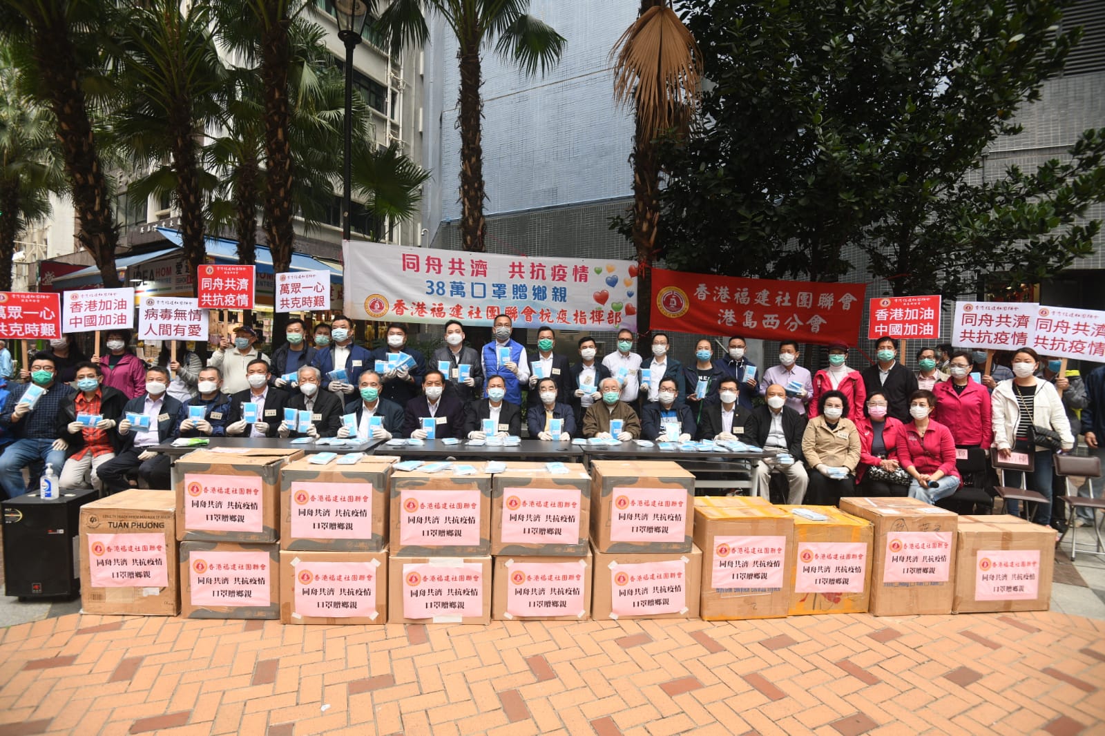 香港福建社團聯會派38萬口罩贈街坊
