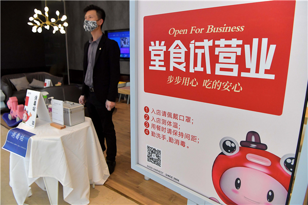 【疫情衝擊下的危與機】疫情陰影籠罩 餐飲業 「寒冬」中自救