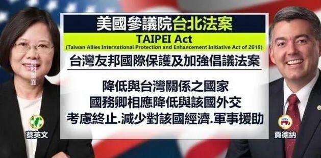 疫情肆虐全球 美国居然又打起了“台湾牌”