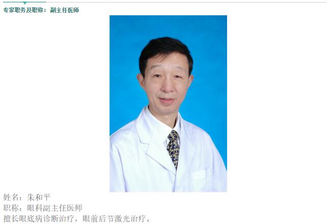 武汉中心医院朱和平医师去世 该院已牺牲四位医生