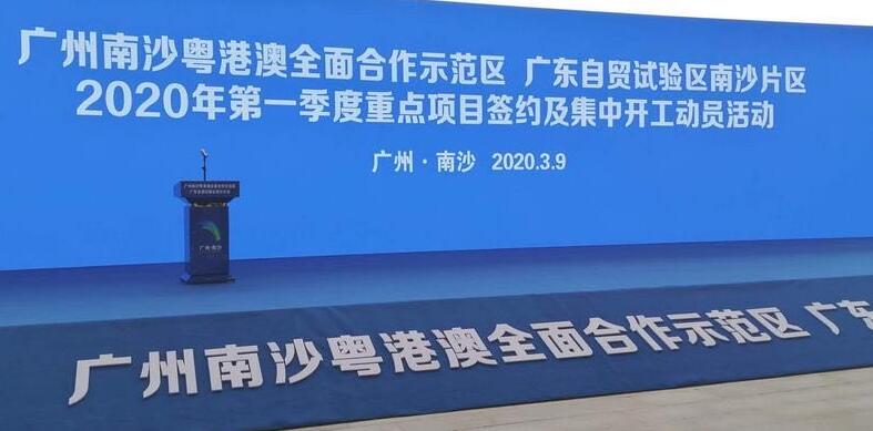 穗59項目南沙集中開工 總投資逾1600億