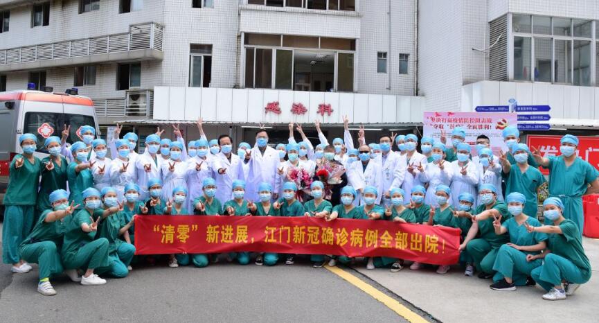 江門：新冠肺炎確診病例全清零