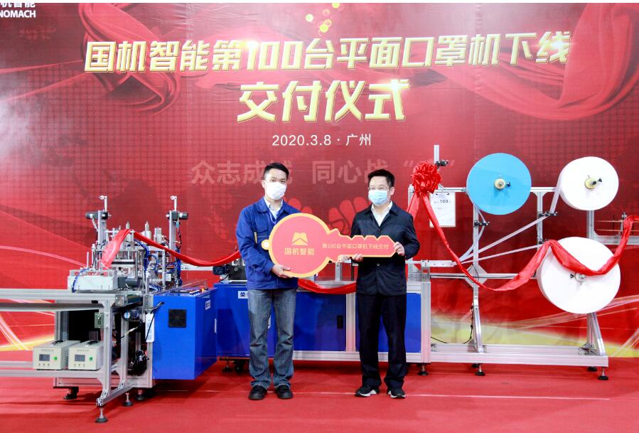 國機智能奮戰30天 第100台口罩機下線