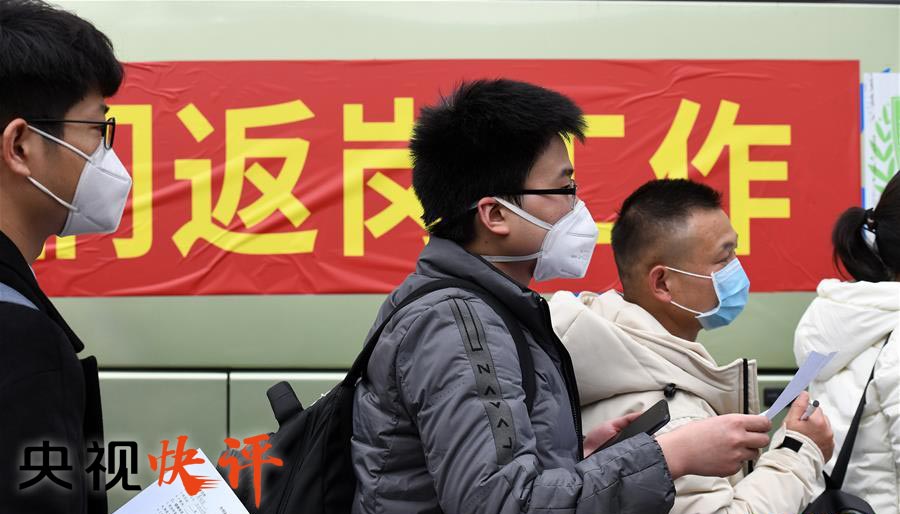 【央视快评】疫情防控必须慎终如始