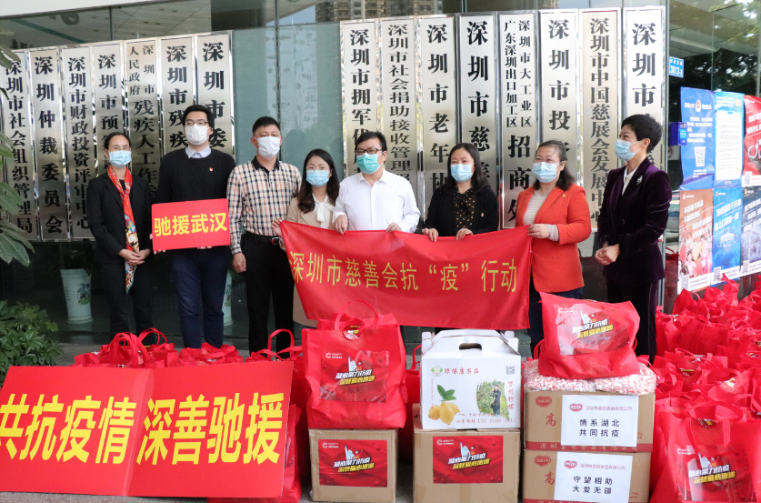 深圳市慈善會發放5000份 「深慈抗疫愛心包」