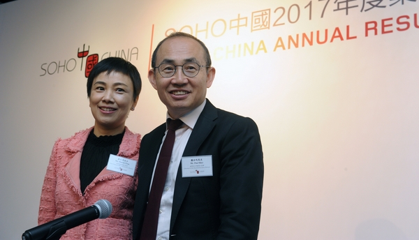 傳黑石收購 SOHO中國