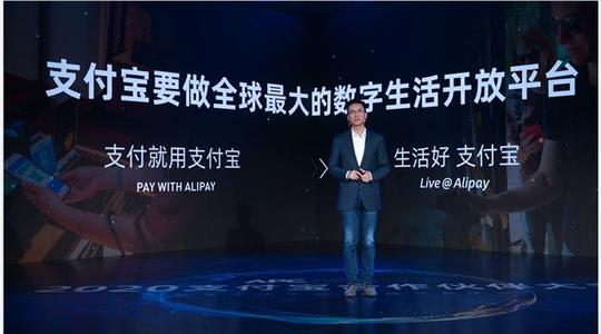 支付寶3年助4000萬商家轉型