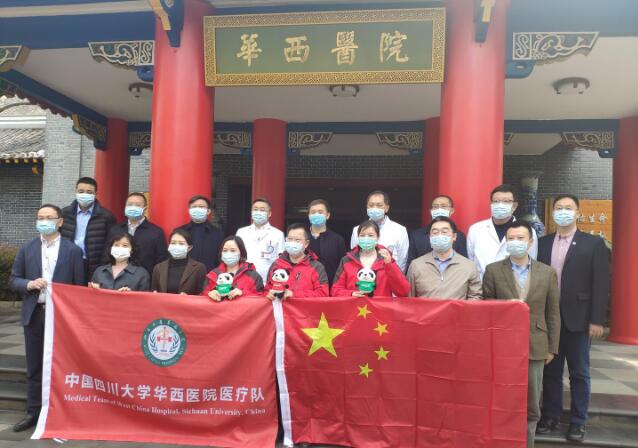 中国抗疫专家组赴意大利 支援抗击新冠肺炎疫情