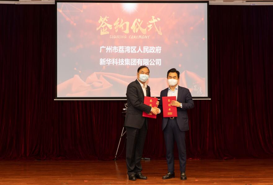 12個重點項目簽約！穗荔灣區全面建設大灣區新興產業集聚區