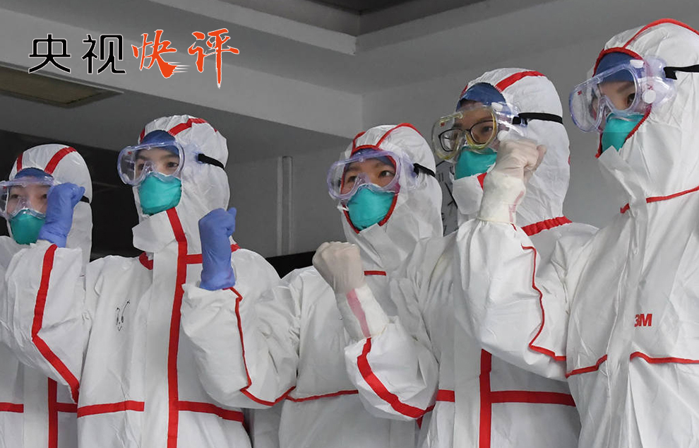 【央视快评】毫不放松抓紧抓实抓细各项防控 坚决打赢湖北保卫战武汉保卫战