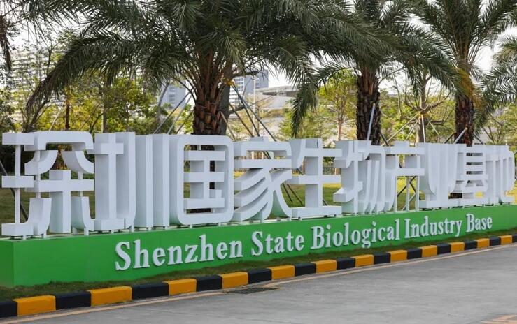 坪山以集聚發展主園區為核心，加快推進生物醫藥產業建設