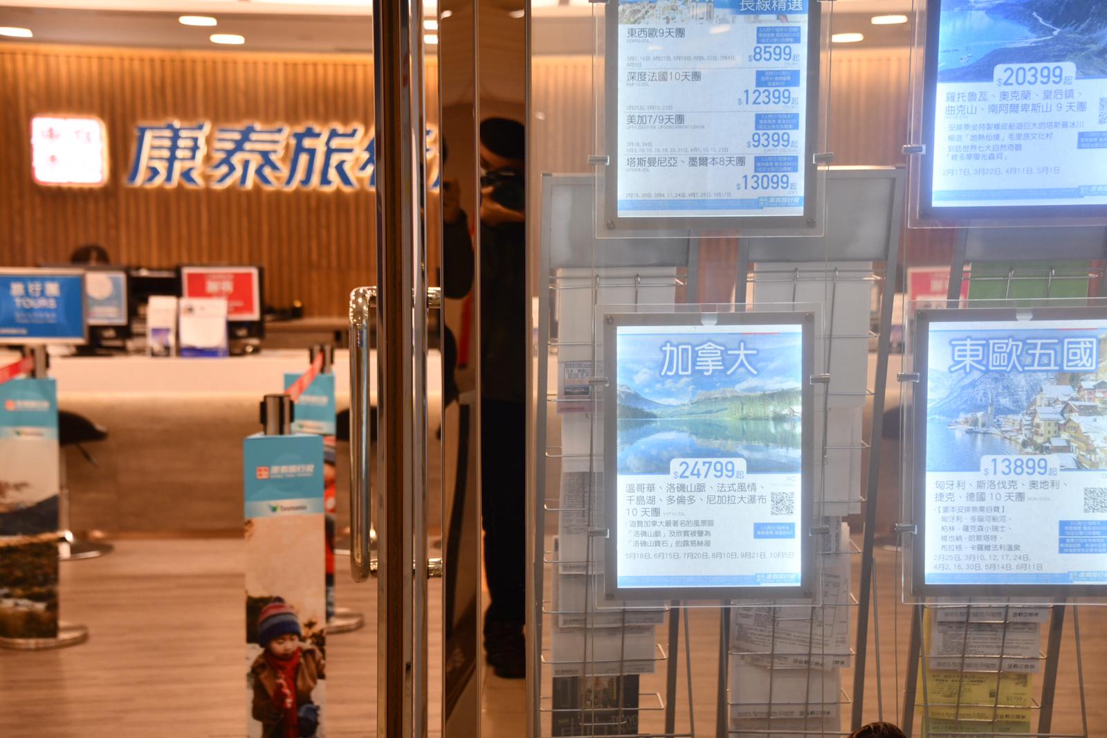 康泰星晨取消本月出發歐洲埃及等地旅行團