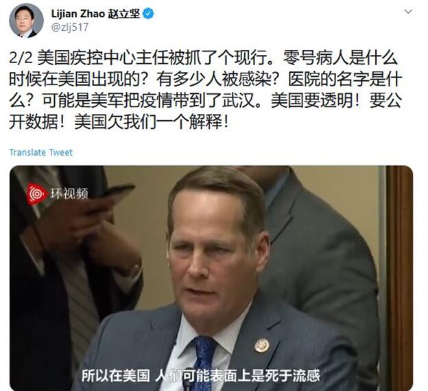 外交部发言人赵立坚：可能是美国把疫情带到武汉