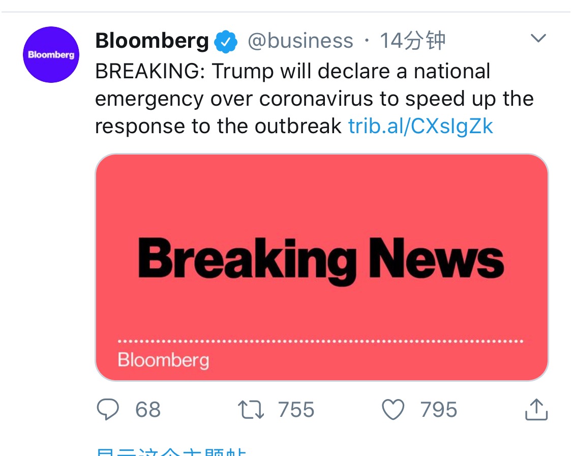 美媒：特朗普将宣布国家进入紧急状态