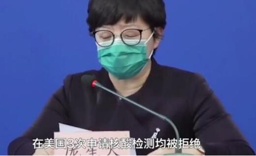 美国回京确诊女子隐瞒病情 同机乘客：希望她被制裁