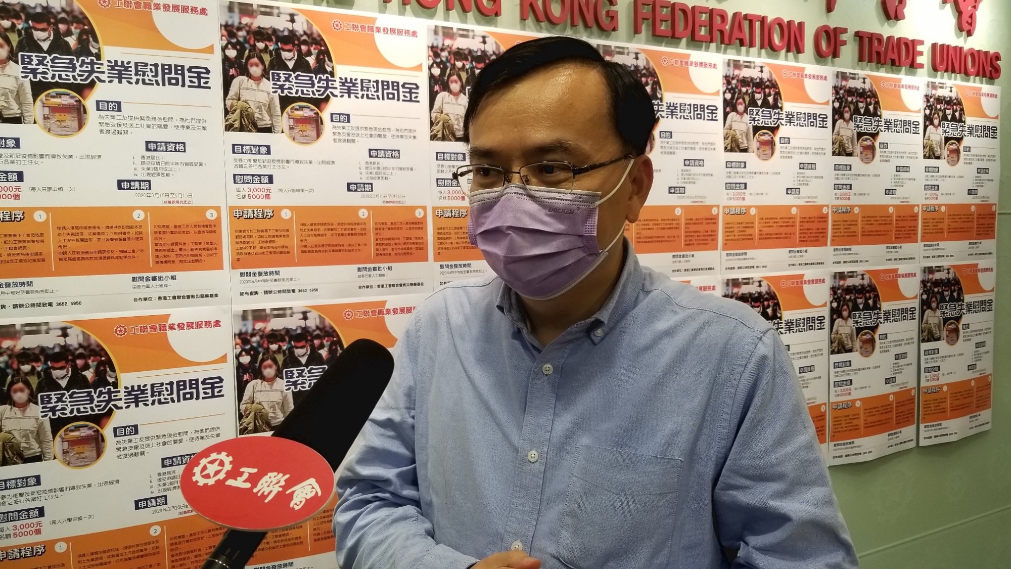 工聯會職發處「緊急失業慰問金」 名額已滿 明天暫停接受申請