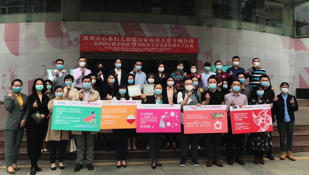 深圳婦兒基金會攜愛心企業慰問社工機構