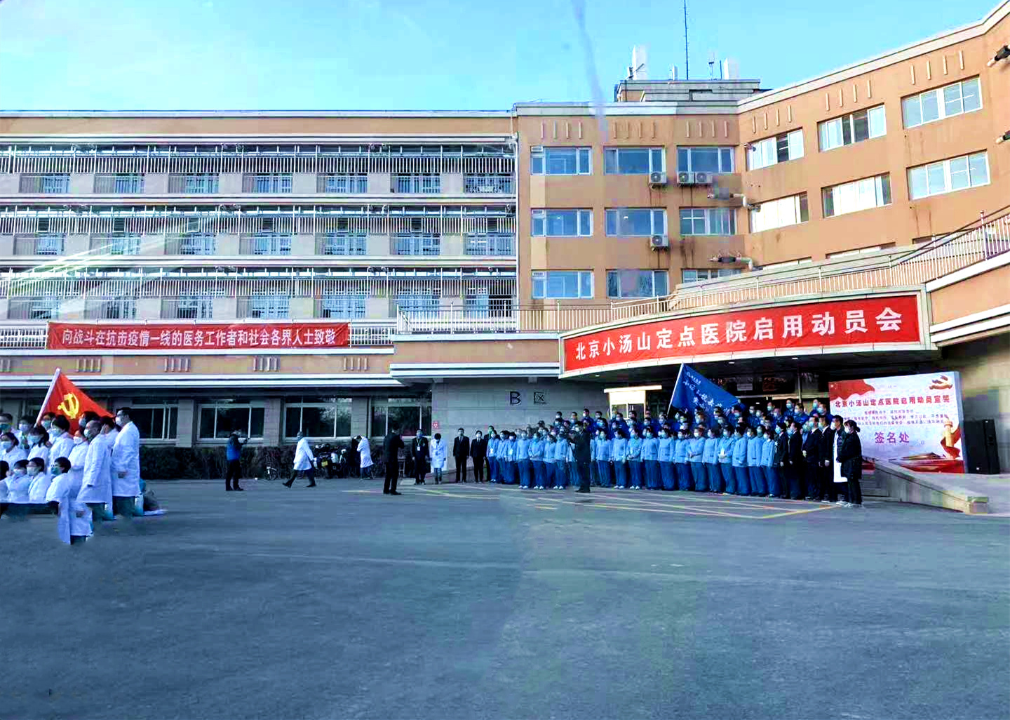 北京啟用小湯山定點醫院篩查治療境外進京人員