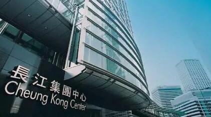 長江基建去年盈利升約1% 派息連續23年增加