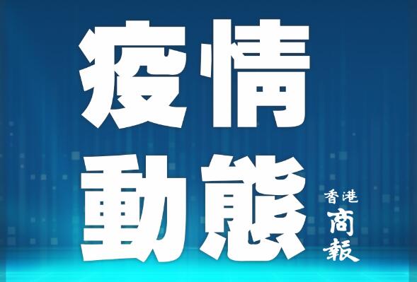 纽时：中国本土新增病例首现清零是抗疫里程碑