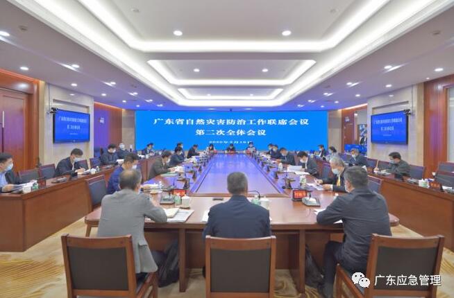粵召開自然災害防治工作聯席會議