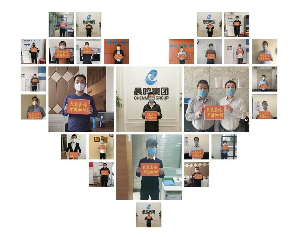 龙头造纸民企有爱有担当 晨鸣纸业捐1300万抗疫