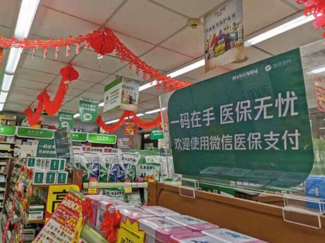 粵逾萬家醫保機構支持網上醫療