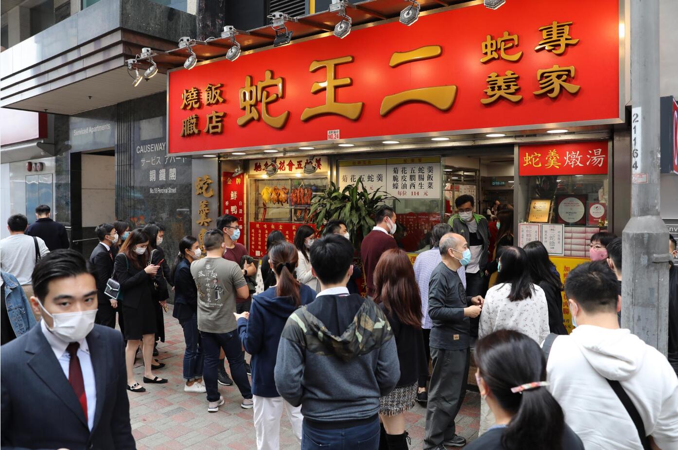 屹立銅鑼灣40年終於「捱唔到」 蛇王二餐館下月底停業