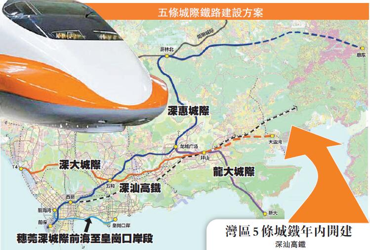 總投資超2000億 總長410公里 大灣區快速城際網建設提速