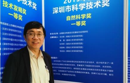 港大教授支志明獲深圳科學獎