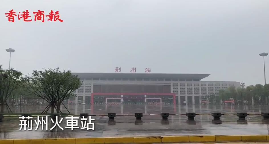 【現場實況】荊州火車站恢復運行第一天