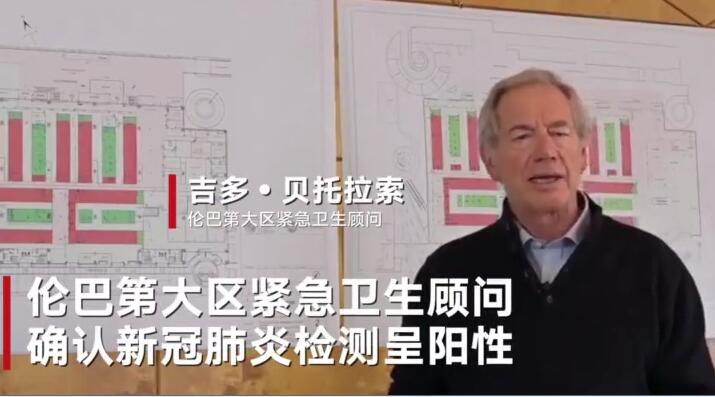 意大利“火神山”负责人确诊：我会赢得战斗