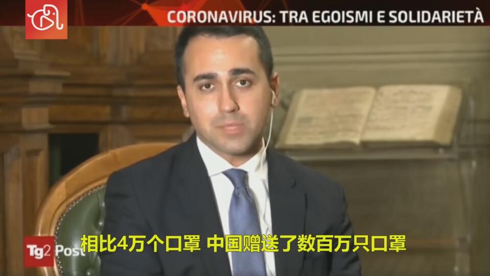 意大利外长：当初捐赠中国换来更多回报