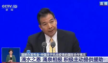 外交部：中国已宣布向83个国家提供援助