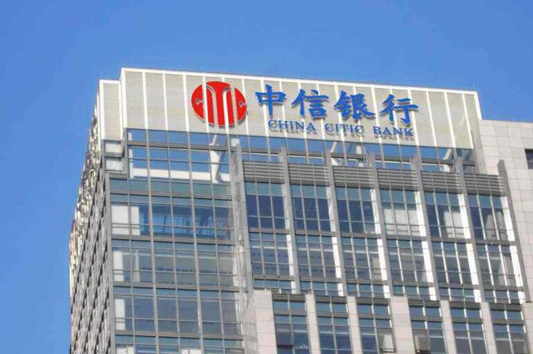 中信銀行2019年凈利潤480.15億元 同比增7.87%