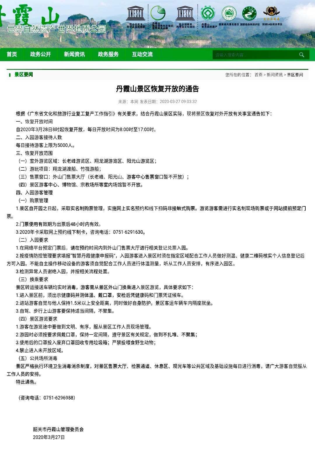 碧桂園凈借貸比率降至46.3% 連續12年維持在70%以下