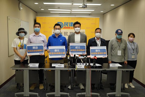 民建聯提多項支援就業建議