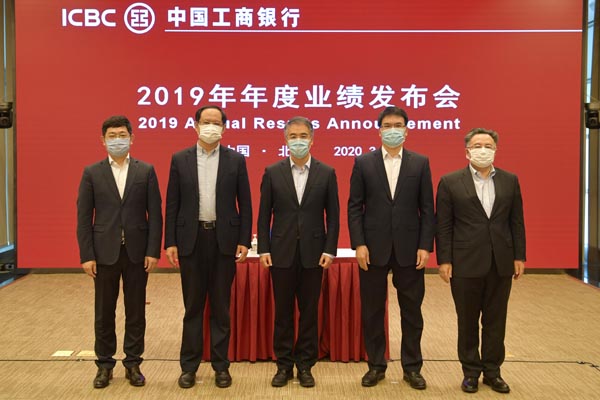 工行去年純利3410億 總資產突破33萬億 派息逾千億