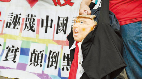 團體美領館抗議特朗普污衊中國