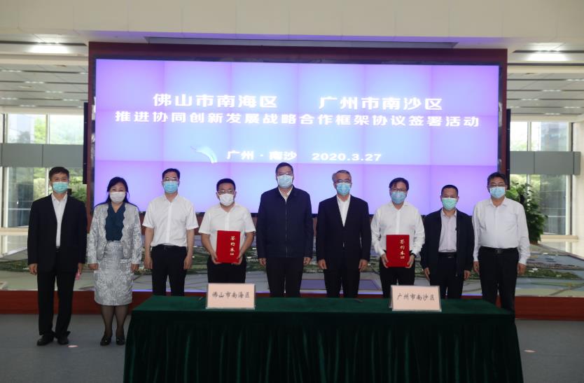 廣佛攜手共建大瀝國際貿易港