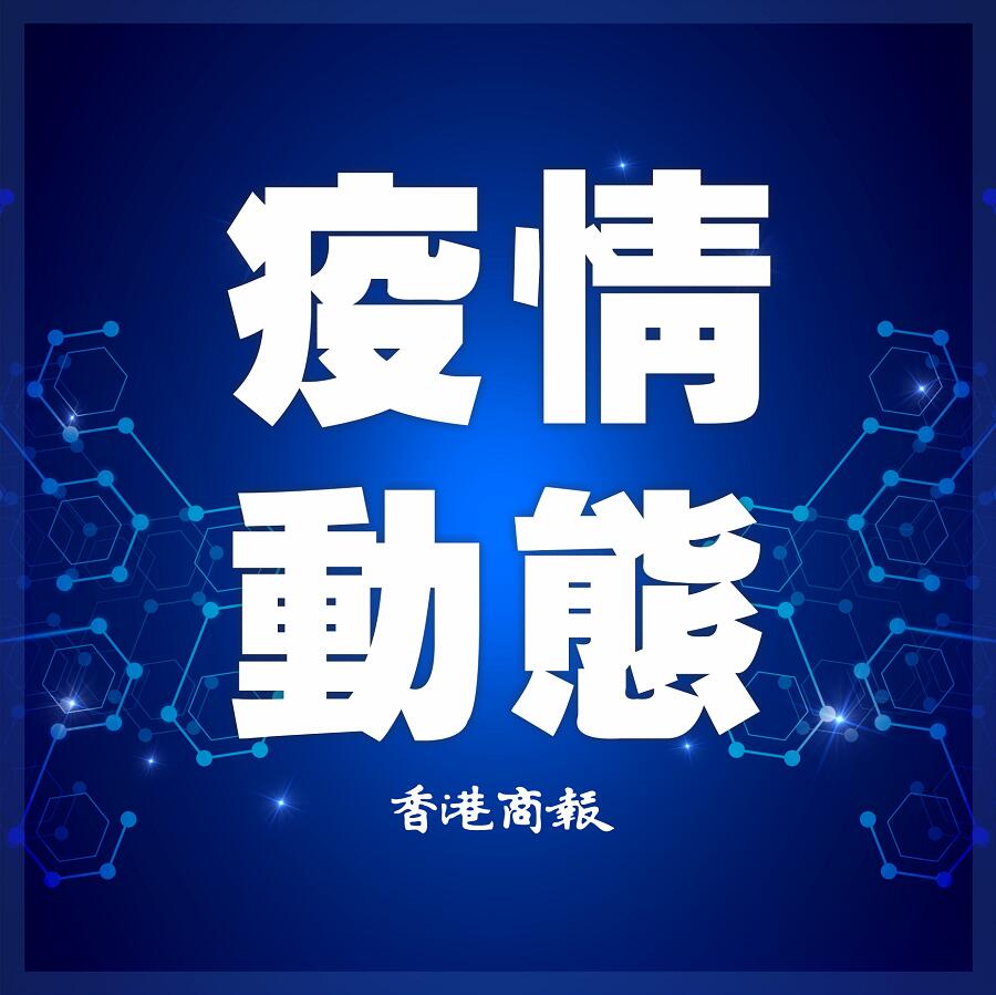 港昨確診59例累計逾600宗