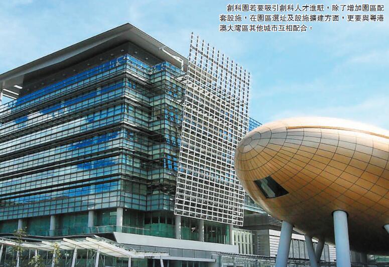 香港創科基建配套不足 專家倡與灣區接軌