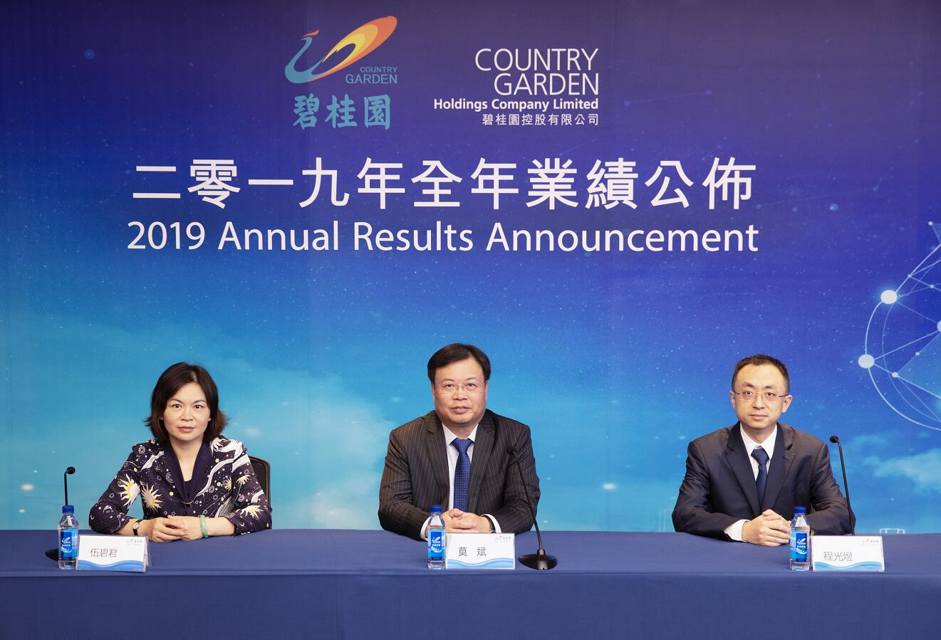 手握现金2683.5亿应对周期  碧桂园尽显龙头房企稳健经营本色