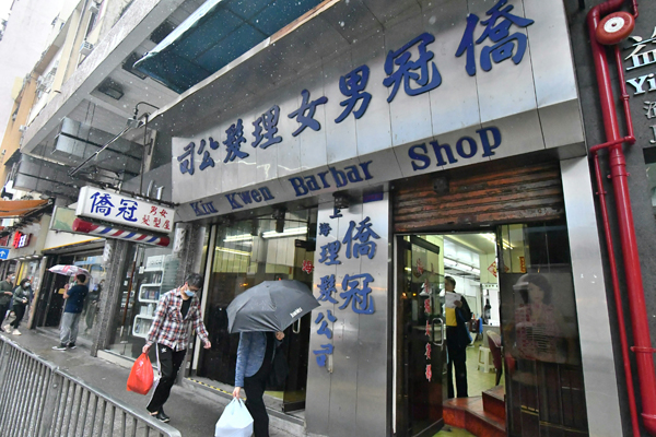 40年理髮老店不敵疫情結業