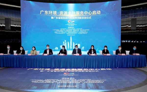 融資200億元!粵首批排污權質押融資項目落地廣州開發區