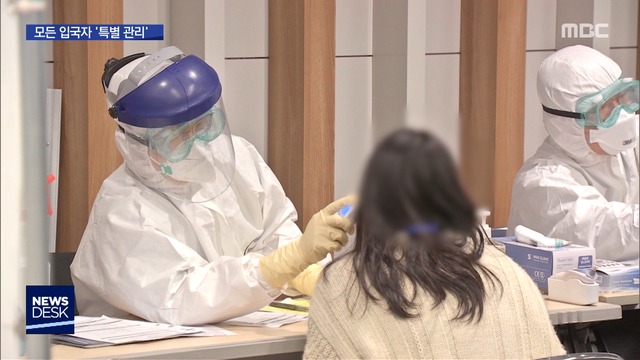 今天起，入境韩国一律自费隔离两周，违者重罚或驱逐出境