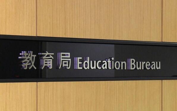 教育局澄清与「報仇視頻」無關