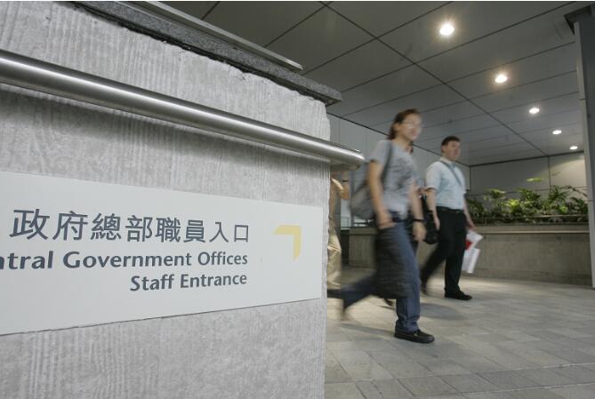 43名公務員被捕 港府研公務員宣誓擁護基本法