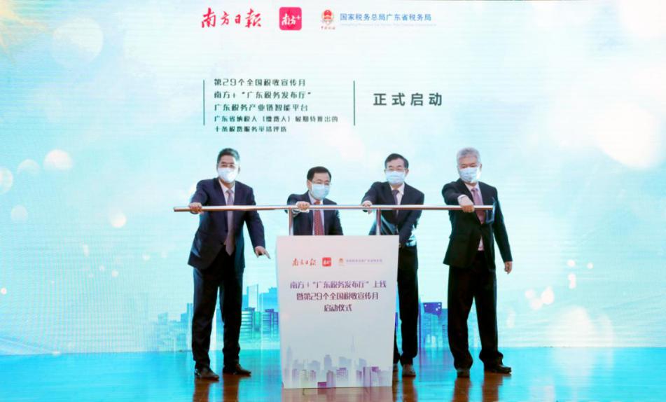 大數據、融媒體、優服務 廣東稅宣月多線齊發助力復工復產