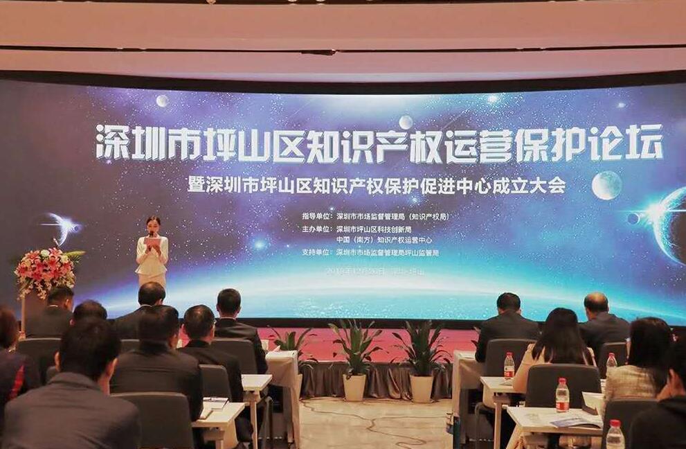 坪山區首單純知識產權質押融資業務成功落地